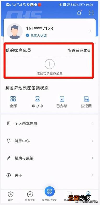 职工医保卡怎么激活 医保卡如何激活