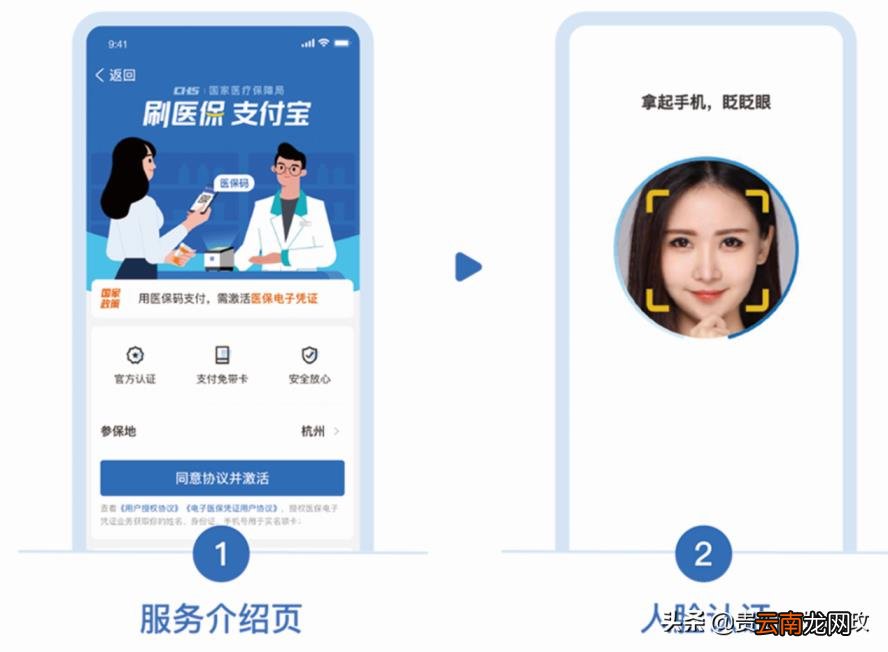职工医保卡怎么激活 医保卡如何激活