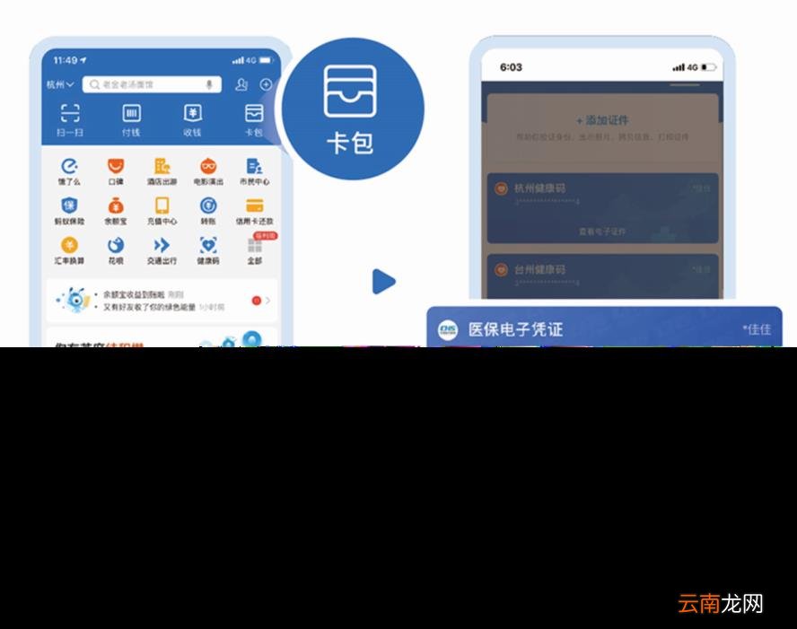 职工医保卡怎么激活 医保卡如何激活