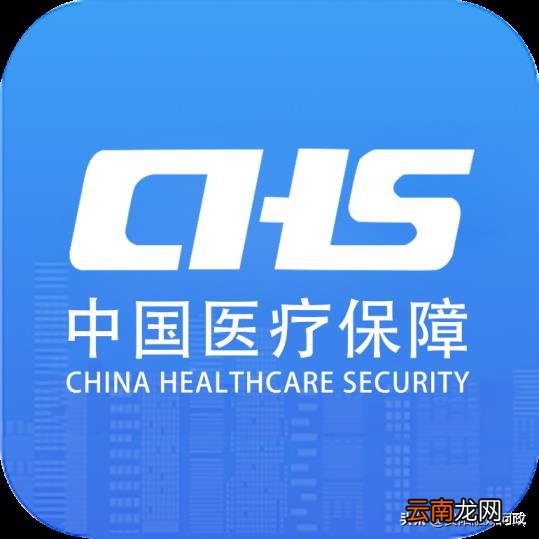 职工医保卡怎么激活 医保卡如何激活