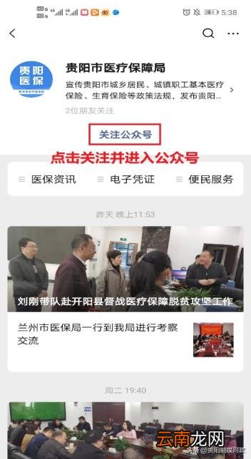 职工医保卡怎么激活 医保卡如何激活