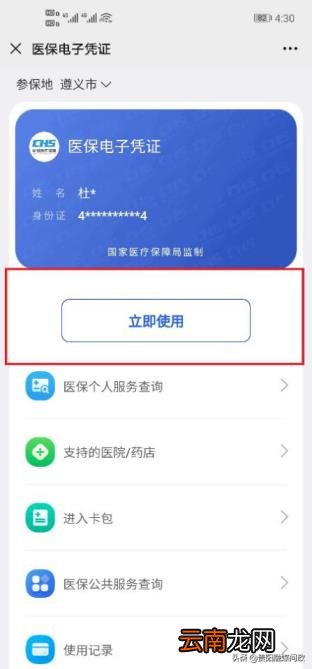 职工医保卡怎么激活 医保卡如何激活