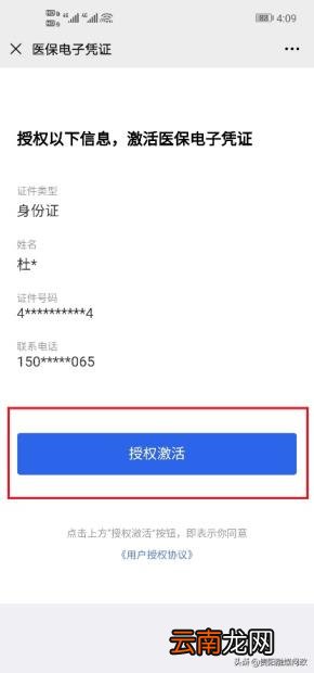 职工医保卡怎么激活 医保卡如何激活