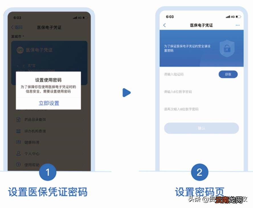 职工医保卡怎么激活 医保卡如何激活