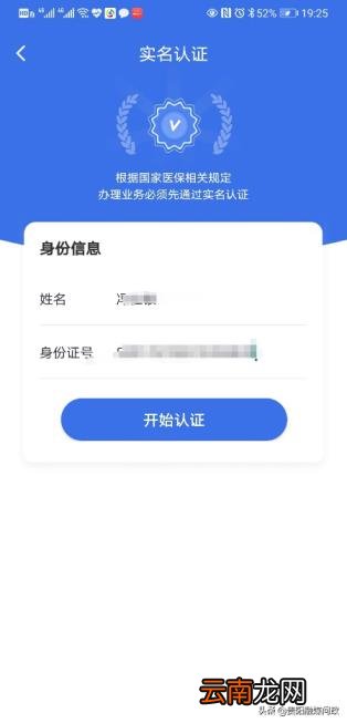 职工医保卡怎么激活 医保卡如何激活