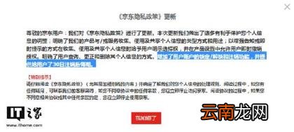 怎样取消京东企业账户 京东如何注销
