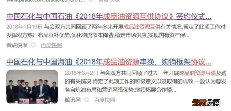 石化和石油建议用哪个 中国石化和中国石油