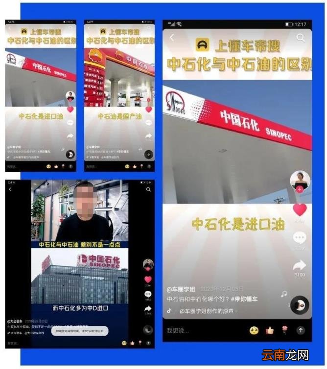 石化和石油建议用哪个 中国石化和中国石油