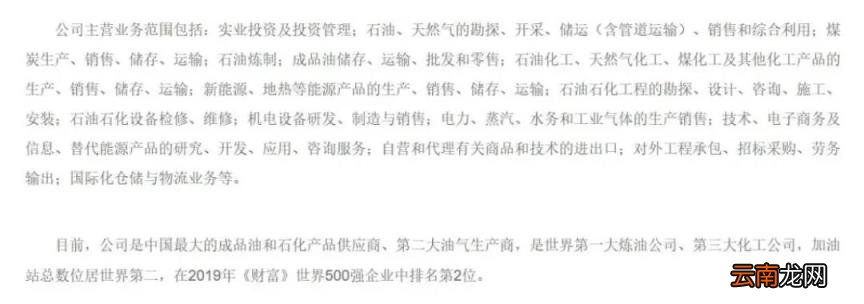 石化和石油建议用哪个 中国石化和中国石油