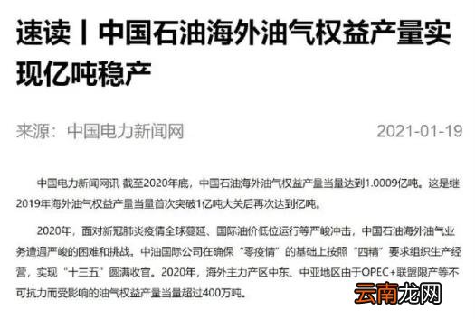 石化和石油建议用哪个 中国石化和中国石油