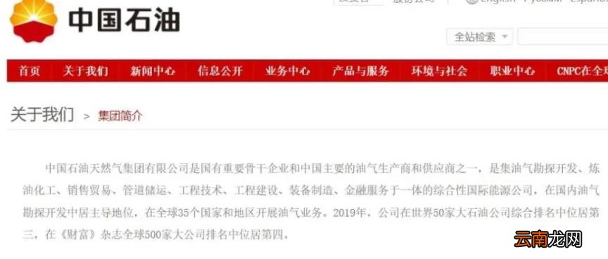 石化和石油建议用哪个 中国石化和中国石油