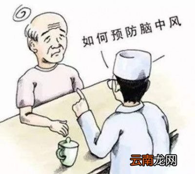补充叶酸也可防止老年人中风吗