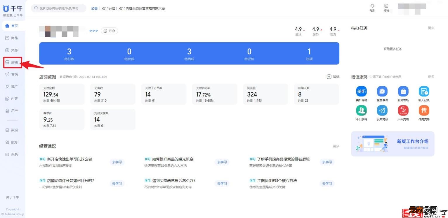 淘宝子账号怎么开 淘宝子账号能转走钱吗