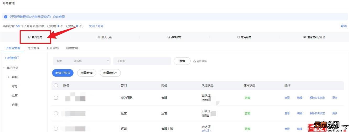 淘宝子账号怎么开 淘宝子账号能转走钱吗