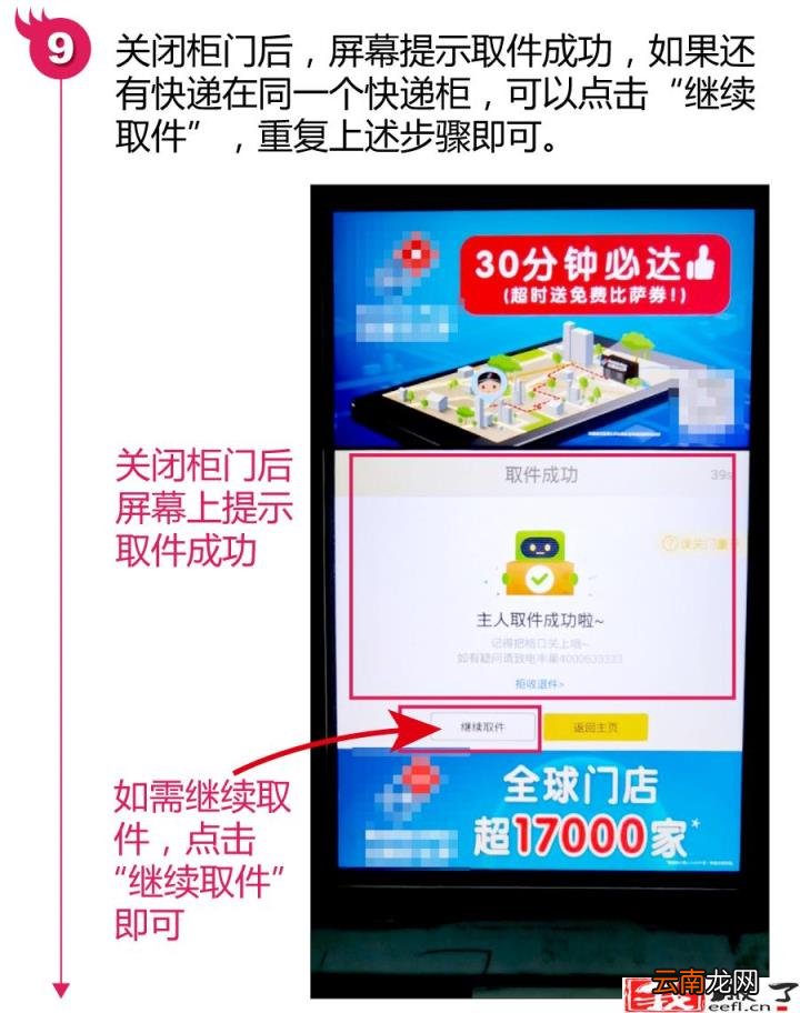 自提柜怎么取快递 自提柜没有取件码怎么取快递