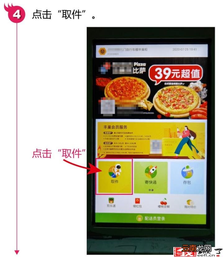自提柜怎么取快递 自提柜没有取件码怎么取快递