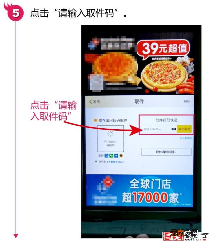 自提柜怎么取快递 自提柜没有取件码怎么取快递