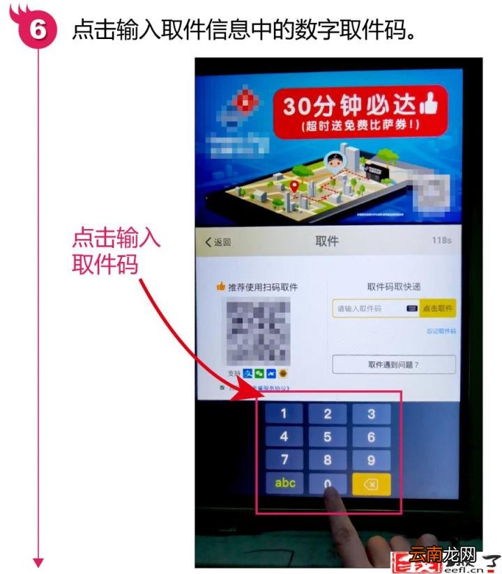 自提柜怎么取快递 自提柜没有取件码怎么取快递