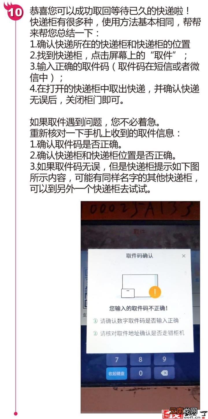 自提柜怎么取快递 自提柜没有取件码怎么取快递