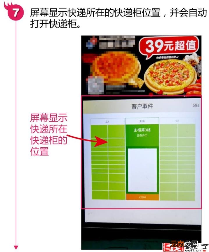自提柜怎么取快递 自提柜没有取件码怎么取快递
