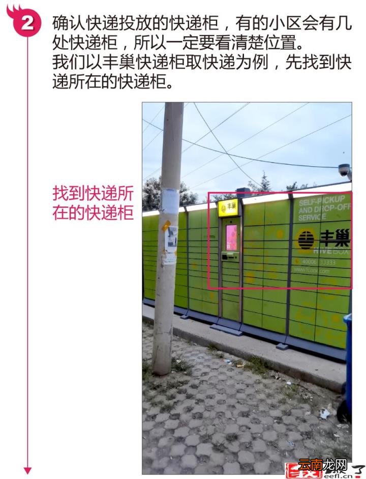 自提柜怎么取快递 自提柜没有取件码怎么取快递
