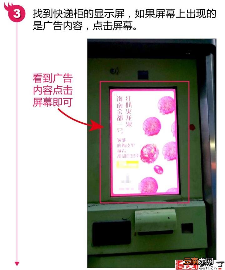 自提柜怎么取快递 自提柜没有取件码怎么取快递