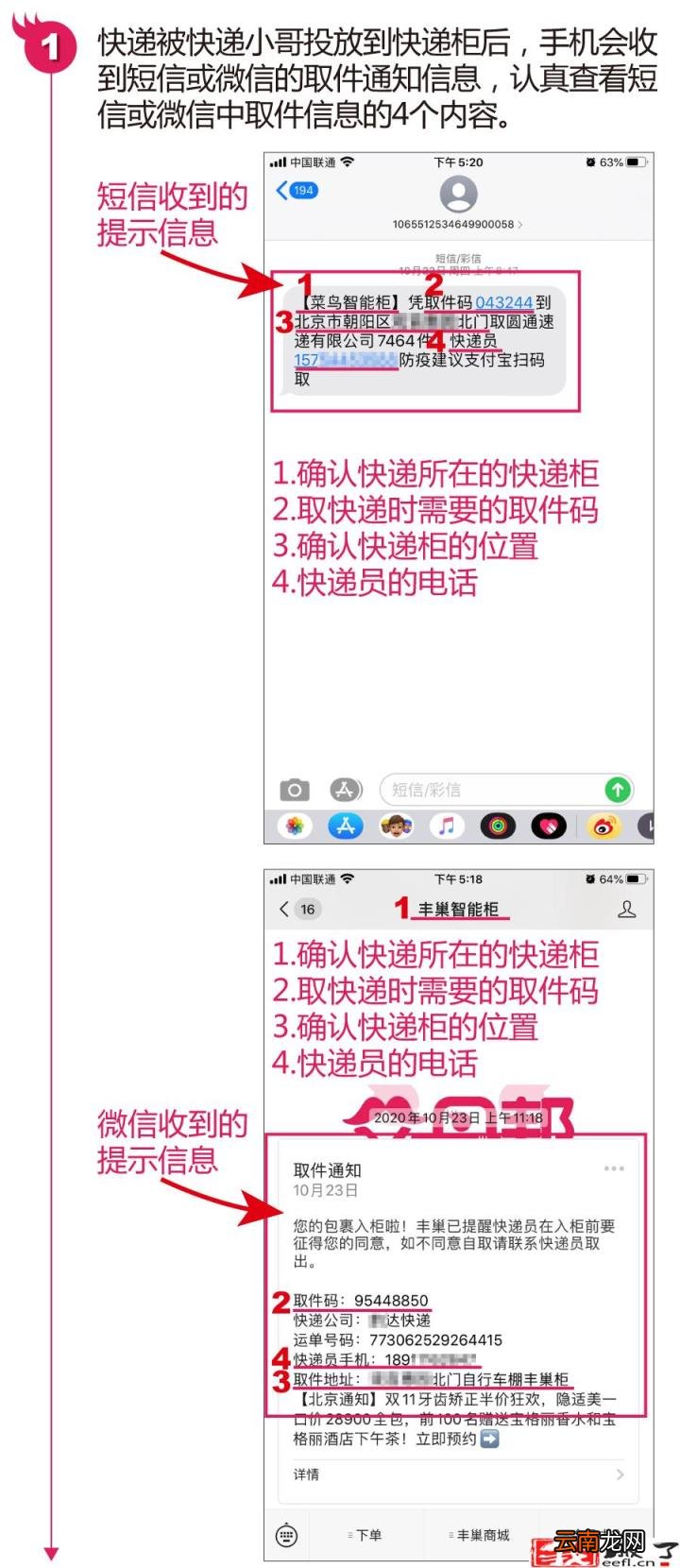 自提柜怎么取快递 自提柜没有取件码怎么取快递