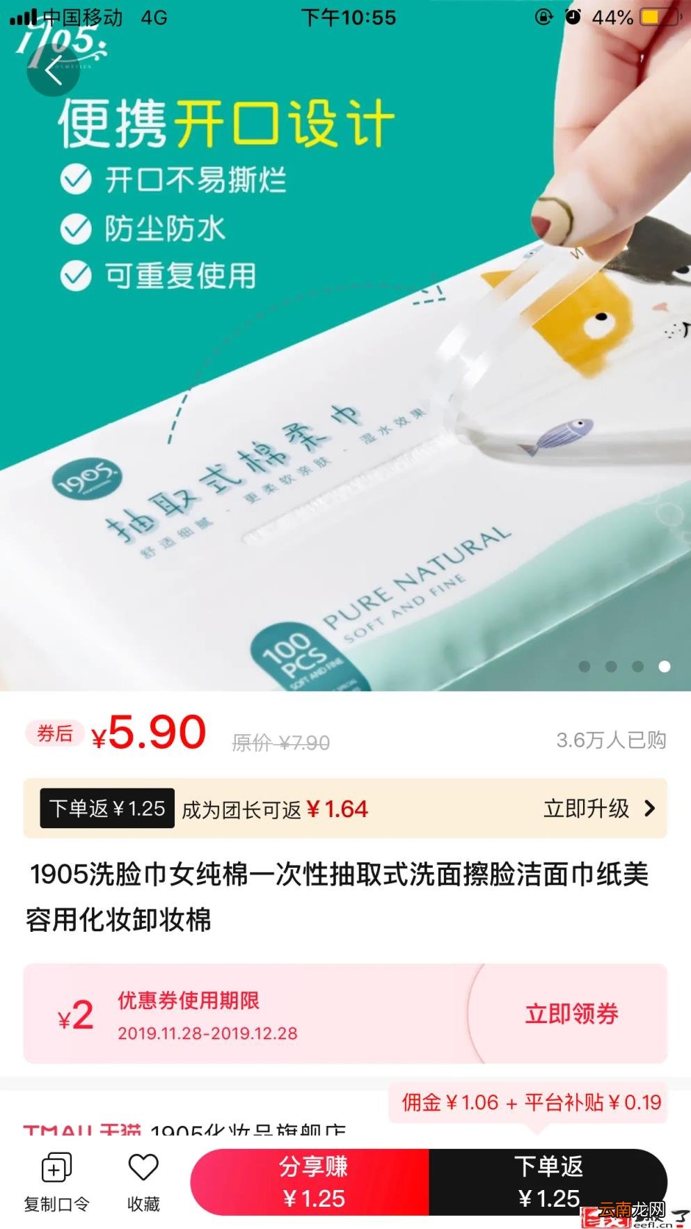 天猫积分怎么兑换红包 天猫积分兑换火爆怎么破