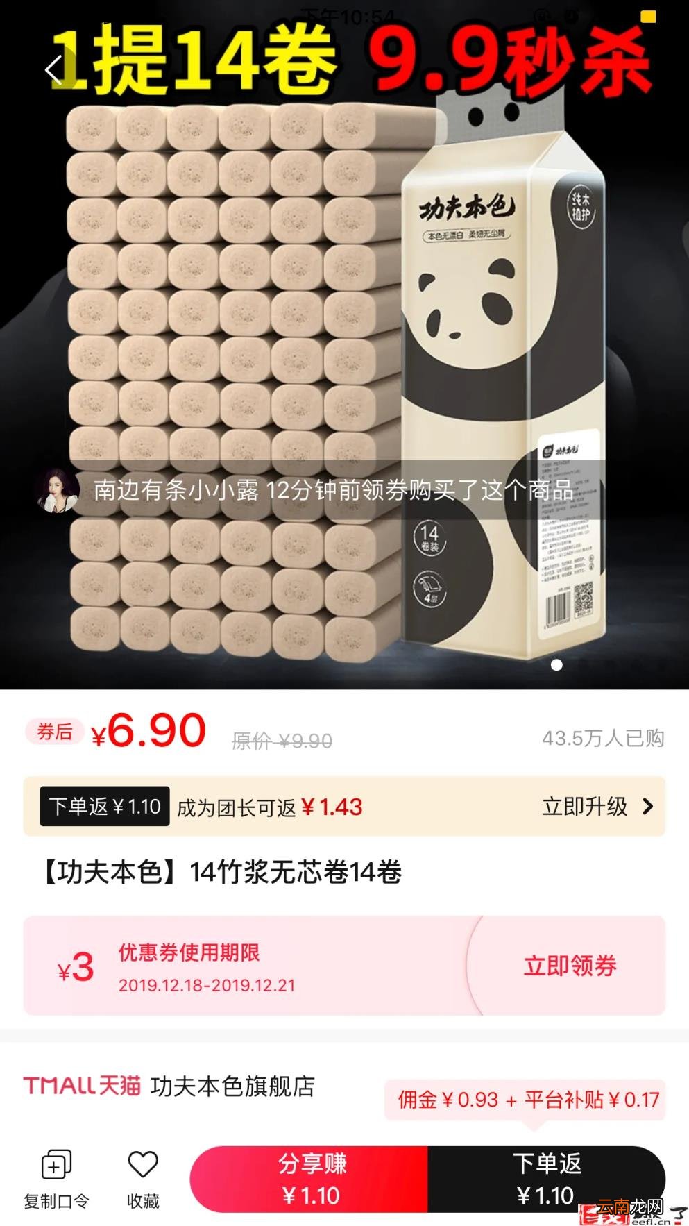 天猫积分怎么兑换红包 天猫积分兑换火爆怎么破