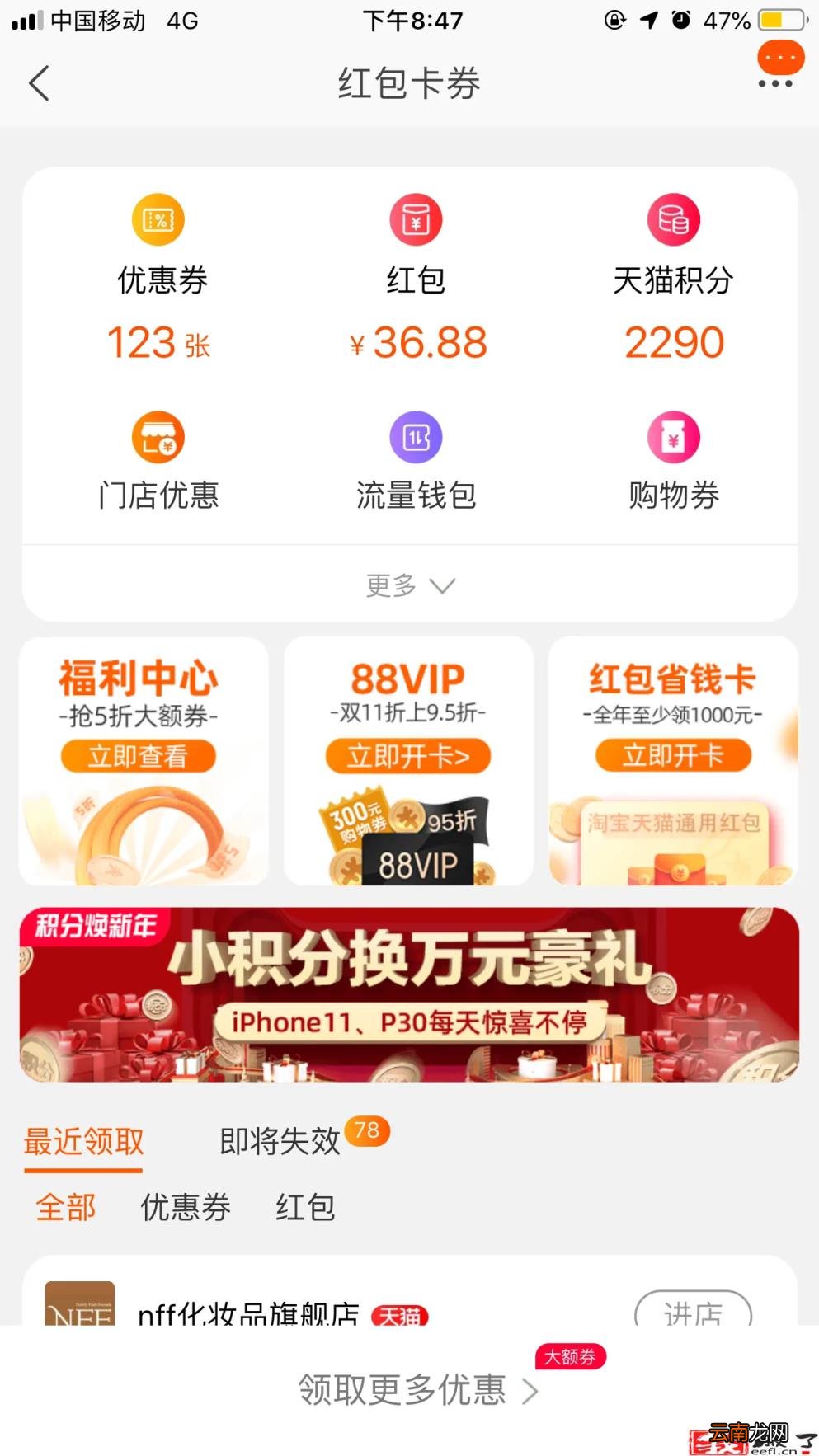 天猫积分怎么兑换红包 天猫积分兑换火爆怎么破