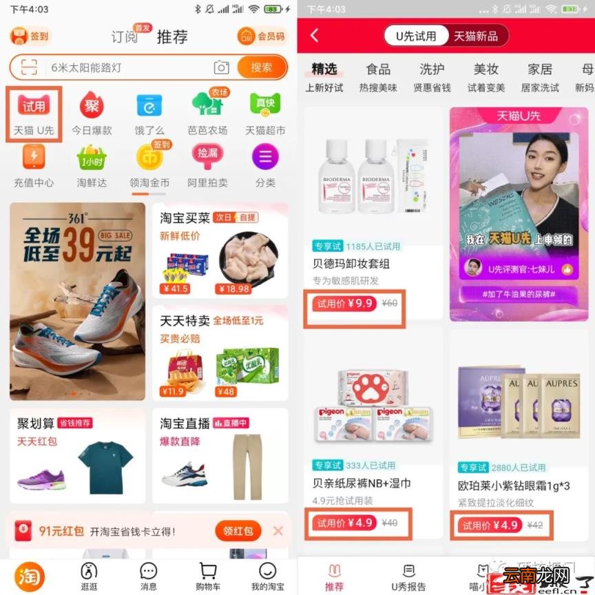 天猫积分怎么兑换红包 天猫积分兑换火爆怎么破