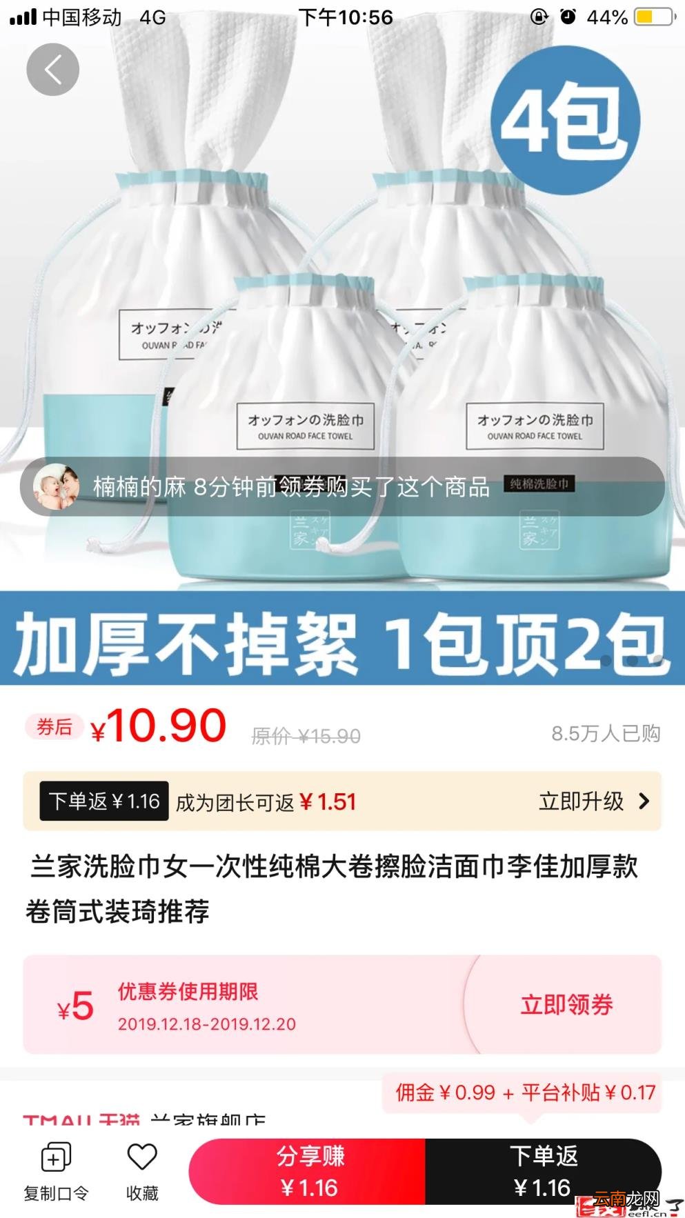 天猫积分怎么兑换红包 天猫积分兑换火爆怎么破