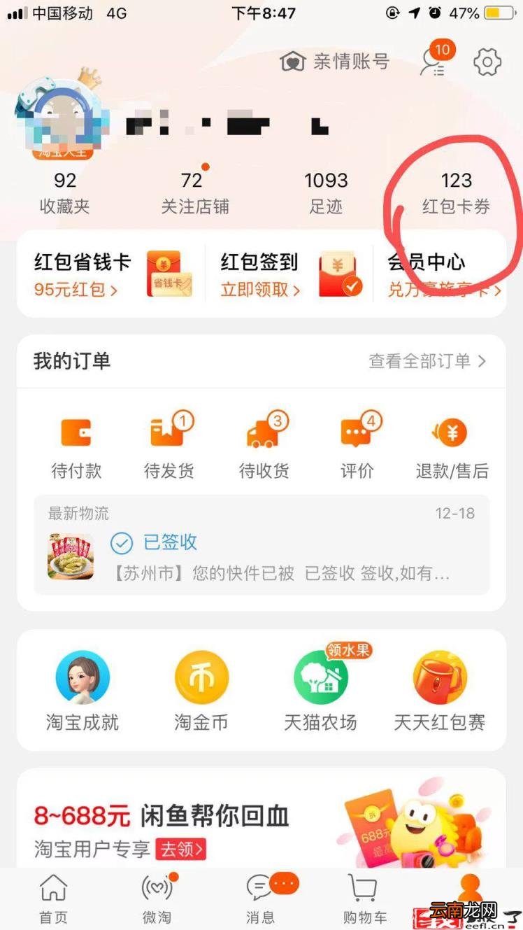天猫积分怎么兑换红包 天猫积分兑换火爆怎么破