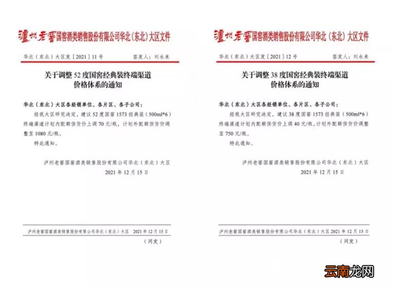 52度泸州老窖8年头曲多少钱一瓶 52度泸州老窖酒多少钱