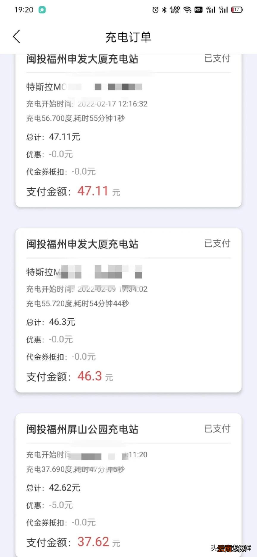 养一辆特斯拉一年费用 特斯拉充一次电多少钱