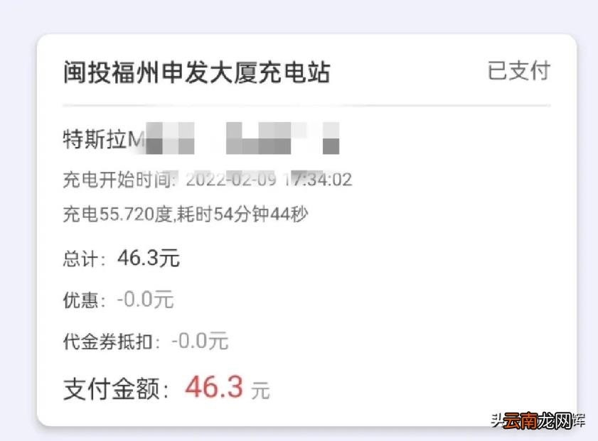 养一辆特斯拉一年费用 特斯拉充一次电多少钱