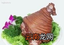猪肘子前肘好还是后肘好