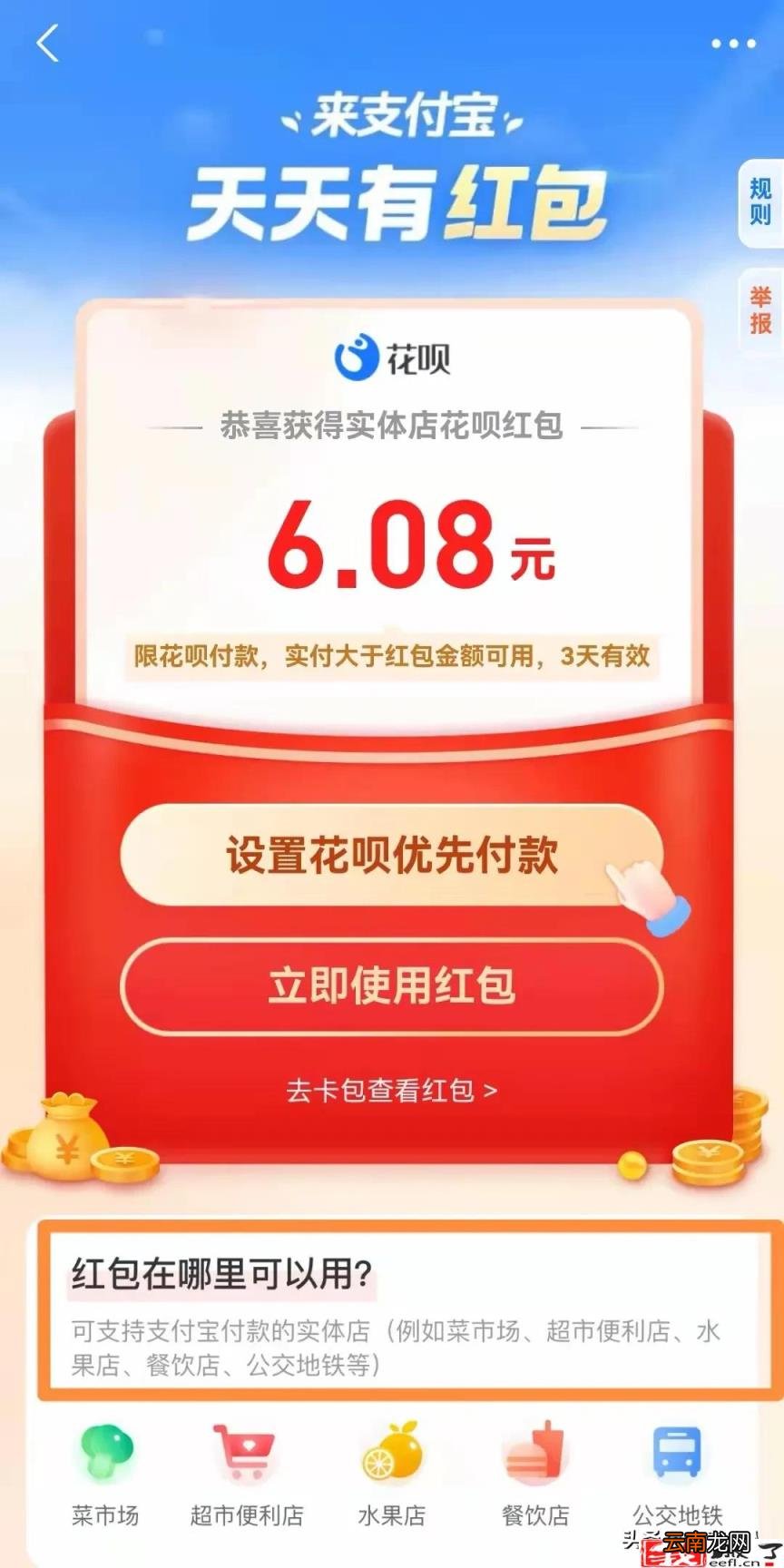 口令红包怎么领 微信如何领取别人的口令红包