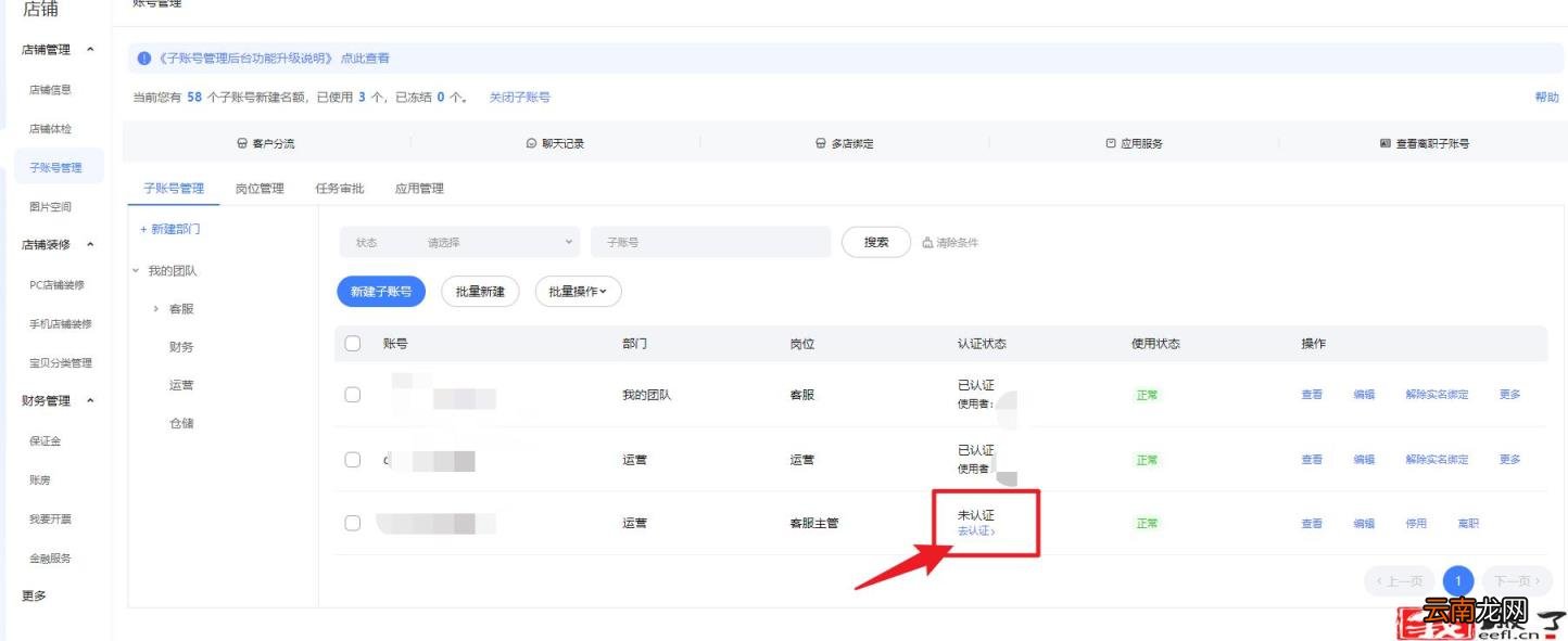 淘宝分身怎么弄 华为手机淘宝能分身吗