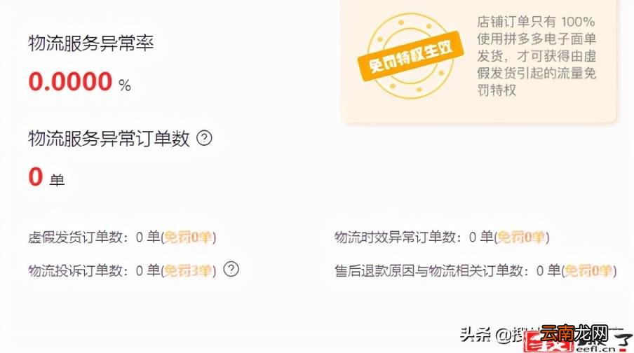 拼多多怎么买运费险 拼多多把我运费险停了找谁