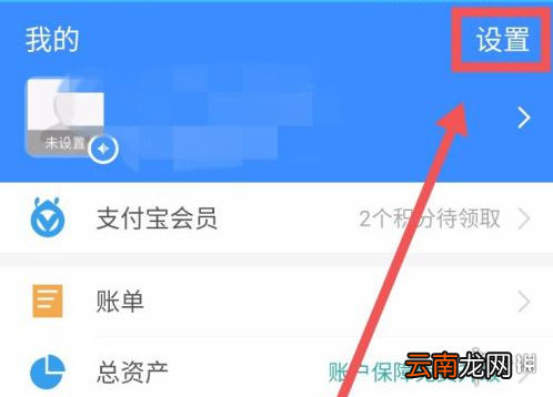 抖音极速版怎么解绑支付宝 抖音极速版解除绑定支付宝方法介绍