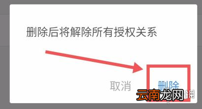抖音极速版怎么解绑支付宝 抖音极速版解除绑定支付宝方法介绍