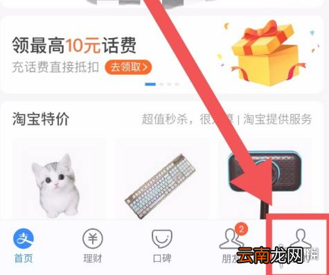 抖音极速版怎么解绑支付宝 抖音极速版解除绑定支付宝方法介绍