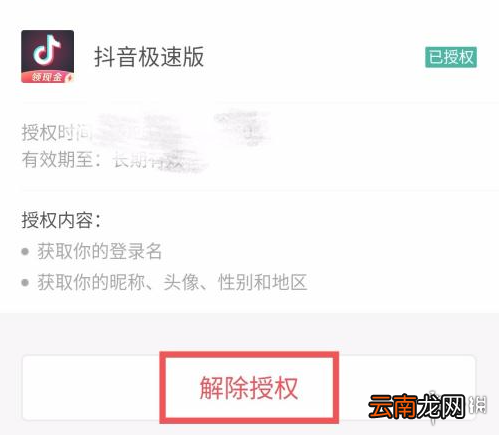 抖音极速版怎么解绑支付宝 抖音极速版解除绑定支付宝方法介绍