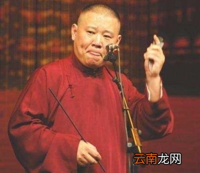 德云社都在干什么