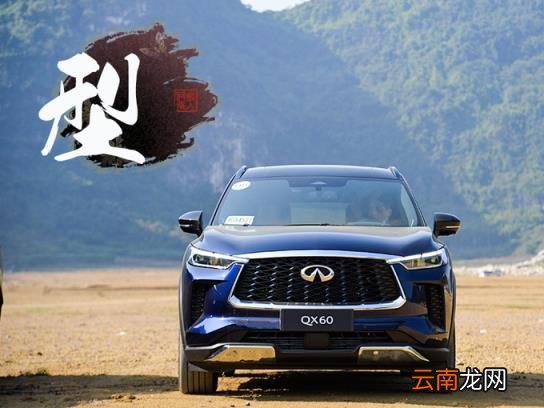 英菲尼迪suv是哪国车 英菲尼迪suv