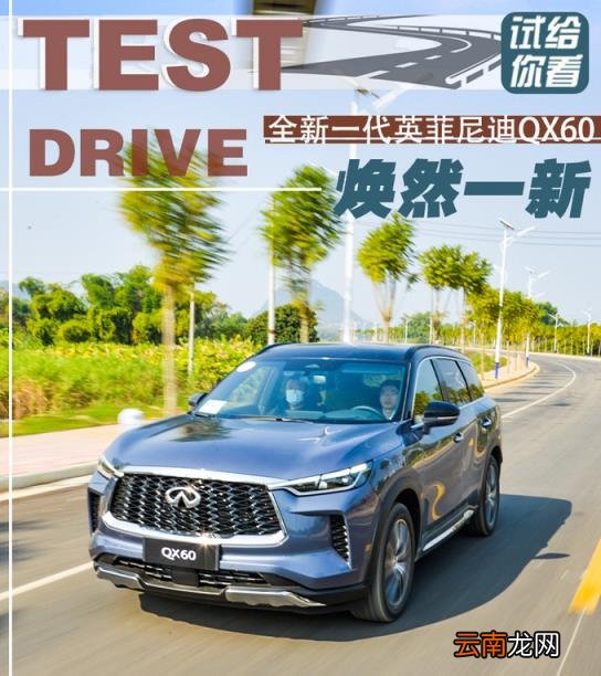 英菲尼迪suv是哪国车 英菲尼迪suv
