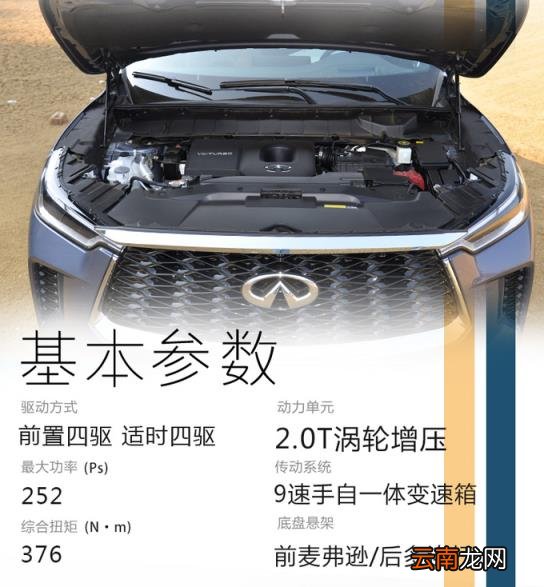 英菲尼迪suv是哪国车 英菲尼迪suv
