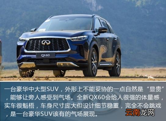 英菲尼迪suv是哪国车 英菲尼迪suv