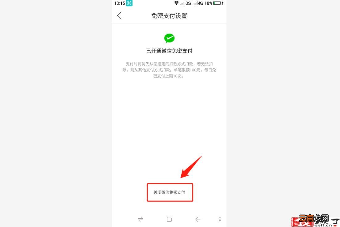 拼多多怎么关闭免密支付 多多钱包怎么关闭不了